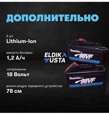 Наборы инструментов: 4в1 Макита набор 2 штук батарейкой 1) перфоратор 2) болгарка 3) — 9
