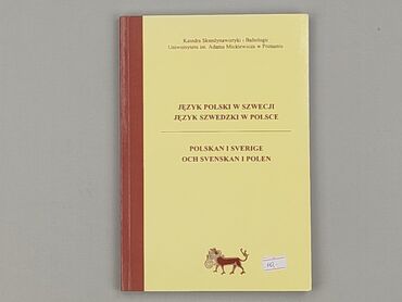 Книга, жанр - Навчальний, стан - Ідеальний