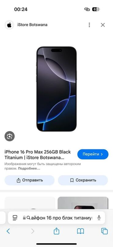 айфон 13 про макс цена в оше: IPhone 16 Pro, Б/у, 512 ГБ, Black Titanium, Защитное стекло, Чехол, Кабель, 1000 %