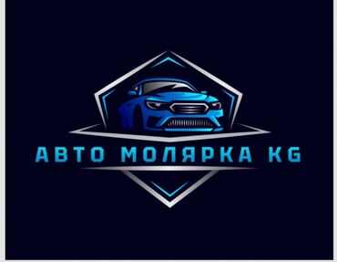 аэрография на авто: Авто молярка KG Услуги авто молярки! 🌟 Вы хотите вернуть своему