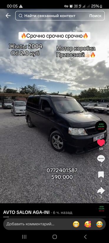 шины на степвагон: Honda Stepwgn: 2004 г., 2 л, Автомат, Бензин, Минивэн