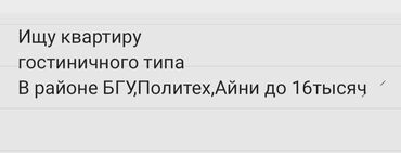 помещение в аренду салон: Сниму квартиру