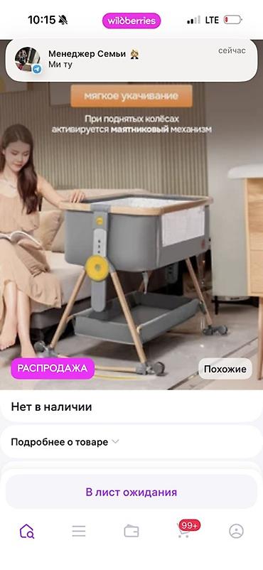 study table: Детская приставная кроватка, Б/у, С колесиками, цвет - Серый — 3