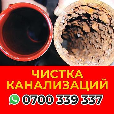сливной насос: Профессиональная чистка канализации - Устранение засоров в — 1