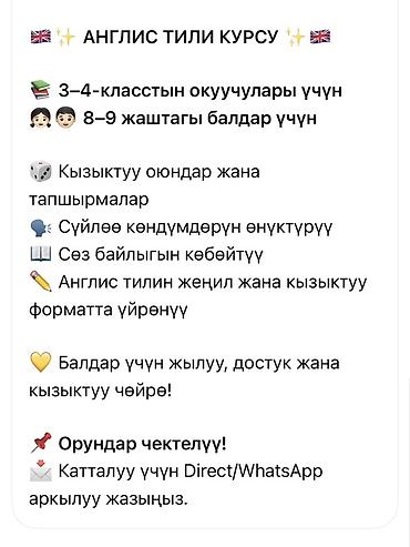 Курсы английского языка