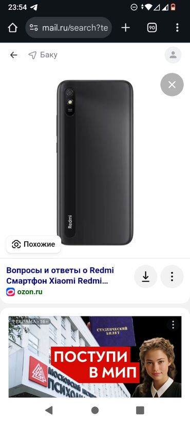 xiaomi mi a1 чехол: Redmi A2+, 32 GB, rəng - Qara, Sensor