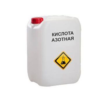 доска школьная для дома: Азотная кислота (хч). Производство Россия Азотная кислота хч