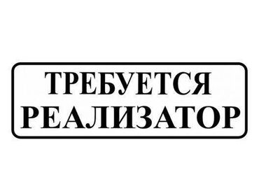 Продавцы-консультанты: Самсы сатганга кыздар керек. Аламедин базар