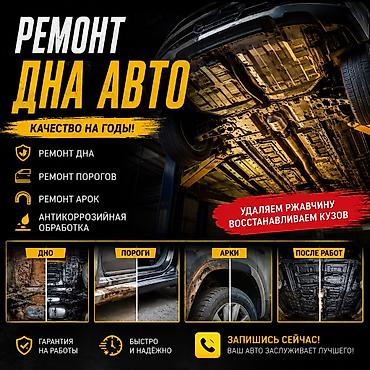 smart box: Ремонт кузова, Восстановление геометрии кузова, Легковое авто, Грузовой транспорт и спецтехника — 1