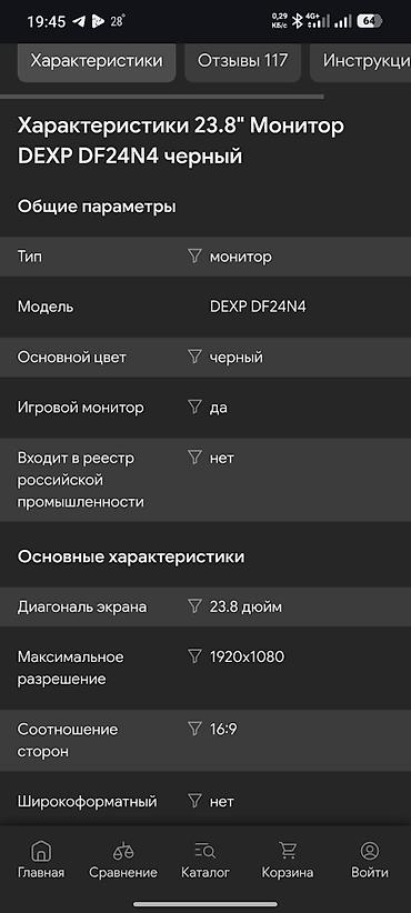 Мониторы: Полностью рабочий Моник состояние идеальное брал месяца 3 назад за 8 — 7