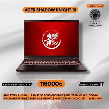 Acer Shadow Knight 16 — мощный 16-дюймовый ноутбук для игр и