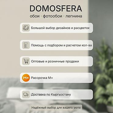 обои мастер: Страна производства: Россия, Вид принта: Без принта, цвет - Бежевый, Новые — 8
