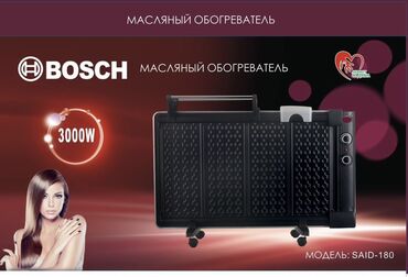 Масляные обогреватели: Масляный обогреватель BOSCH, модель SAID-180. Основные