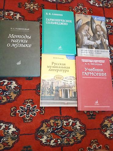 история развития религии: Подборка учебной и научно-популярной литературы по музыке. Состав — 1