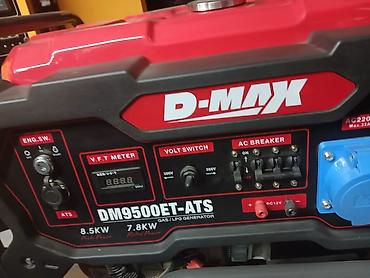 горелка бензиновая: Бензо-газовый генератор D-MAX DM9500ET-ATS - Тип: гибридный генератор — 2
