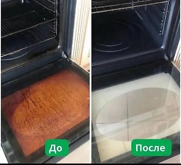 Уборка помещений: Уборка помещений, | Генеральная уборка, | Дома — 3