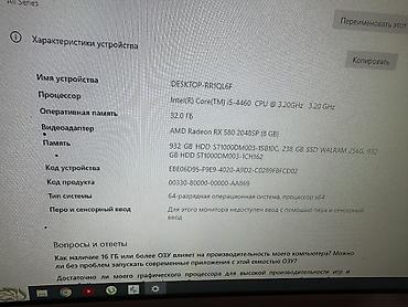 ddr4 ecc: Игровой/рабочий ПК в классическом корпусе Характеристики: - — 6