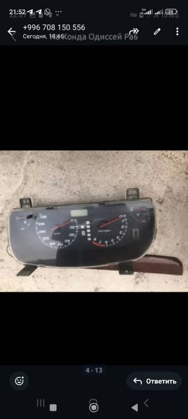 кузуп спринтер: Приборлор калканы Honda 1999 г., Оригинал, Жапония