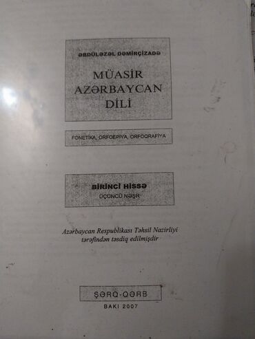 Kitablar, jurnallar, CD, DVD: Ali məktəblər üçün dərslik Əbdüləzəl Dəmirçizadə-Müasir Azərbaycan