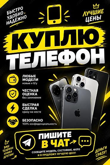 смарт часы купить бишкек: Apple iPhone — 1