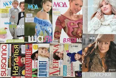 Другие книги и журналы: Шьём и Зарабатываем !!!! Самостоятельно -по точным выкройкам ! ~от — 21