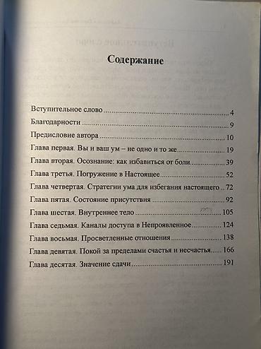 solutions upper intermediate: Книги которые перекроют ваше мышление — 4