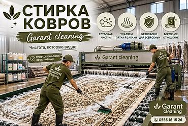 Стирка ковров, | Ковер at lalafo.kg Стирка ковров, | Ковер