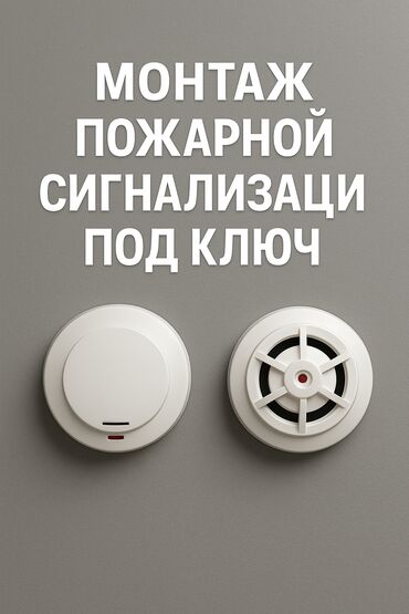установка вытяжек на кухне: Монтаж пожарной сигнализации «под ключ» Профессиональная установка