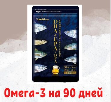 японские бады в бишкеке: Японский Омега3 Для активной работы мозга, для деятельности