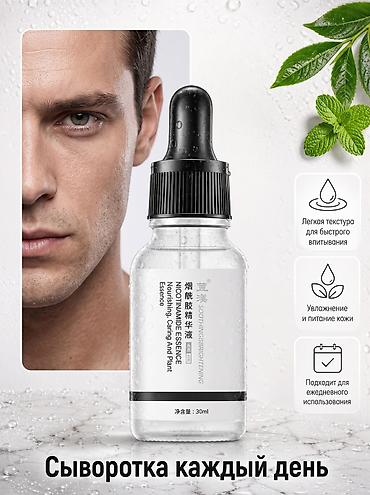 кел кел: Сыворотка для лица с ниацинамидом (Niacinamide Essence), 30 мл - — 1