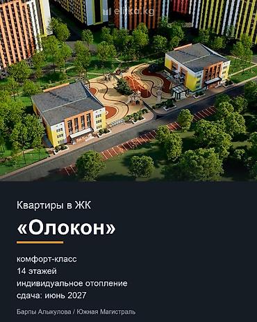 2 8: 2 комнаты, 54 м², Южная Магистраль Элитка, 15 этаж, Свежий ремонт — 1