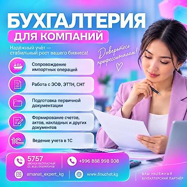 Бухгалтерские услуги | Подготовка налоговой отчетности, Сдача налоговой отчетности, Консультация