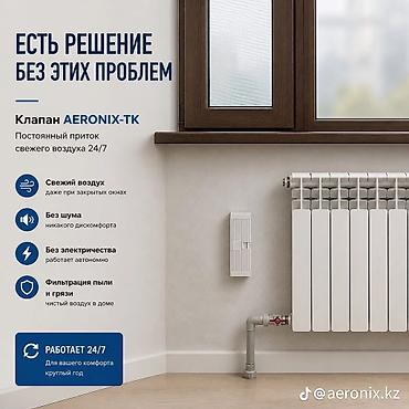 насос вакуумный: Приточный клапан уйду когоргондон,тердегенден,жагымсыз жыттарды алдына — 2