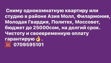 хочу снять квартиру без посредников: 1 комната, Собственник, Без подселения, С мебелью полностью