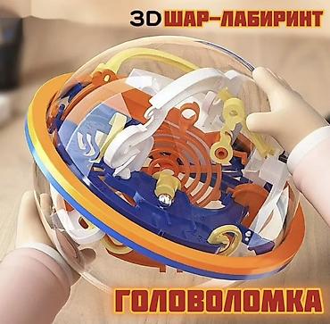 головоломки: 3D шар-лабиринт — интерактивная головоломка в прозрачной сфере. - — 1