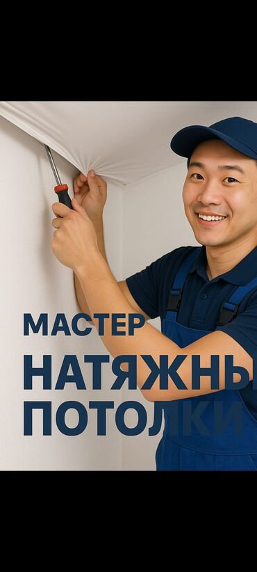 материал натяжной потолок: Натяжные потолки | Глянцевые, Матовые, 3D потолки Гарантия, Бесплатная консультация, Бесплатный замер