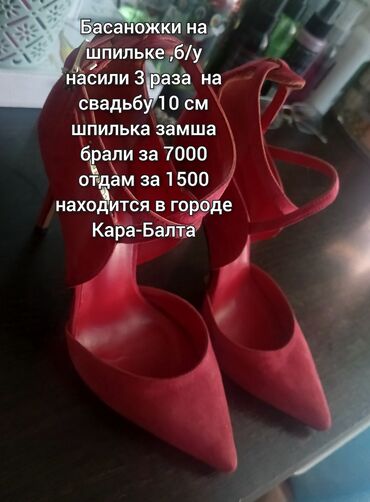 женские брендовые туфли недорого: Женские туфли-босоножки на шпильке - Цвет: насыщенный красный -