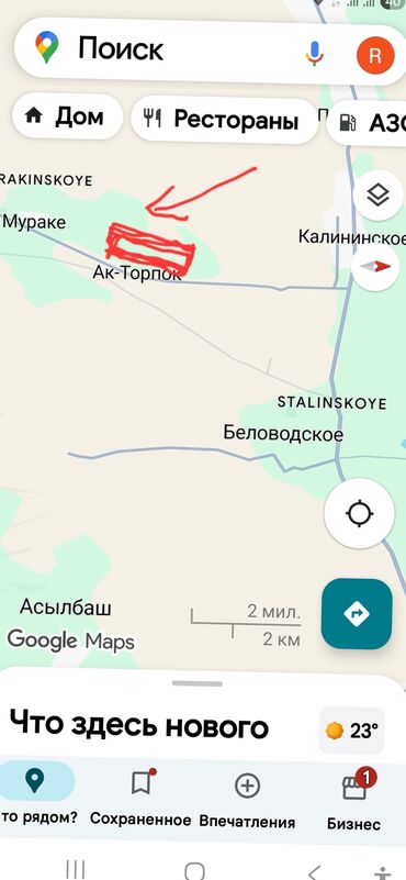 Продажа участков: 5500 соток, Для сельского хозяйства, Договор купли-продажи