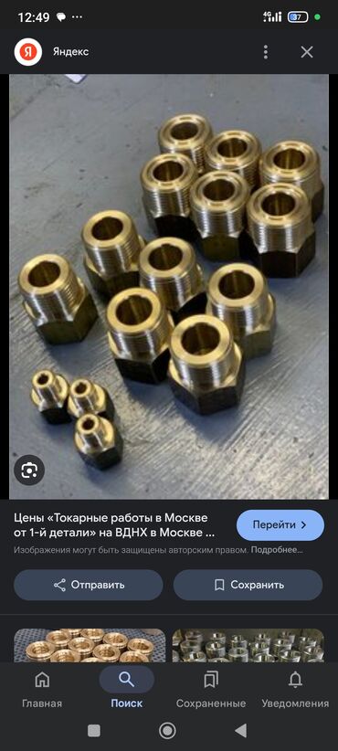 фризер аппарат для мороженого ош: Токарные работы втулки шпильки резьбовые соединения хомуты для всех