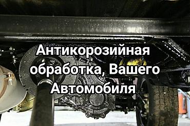 самсунг s 21 ultra: Антикорозийная обработка ОТ 8000 ТЫСЯЧ СОМ !!!!! ################## — 1