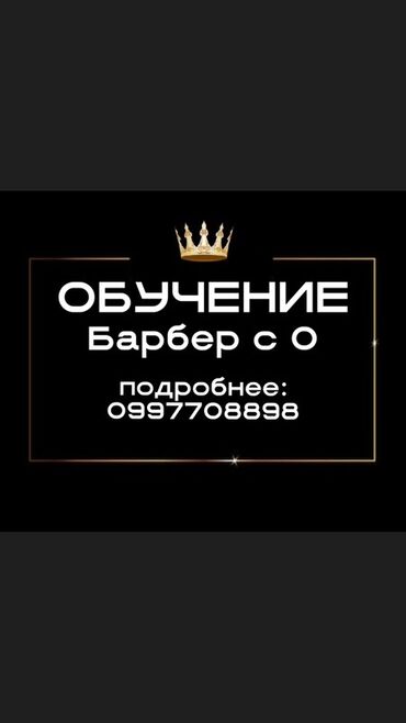 сколько стоит обучение на мастера маникюра: Курстар | Чач тарачтар