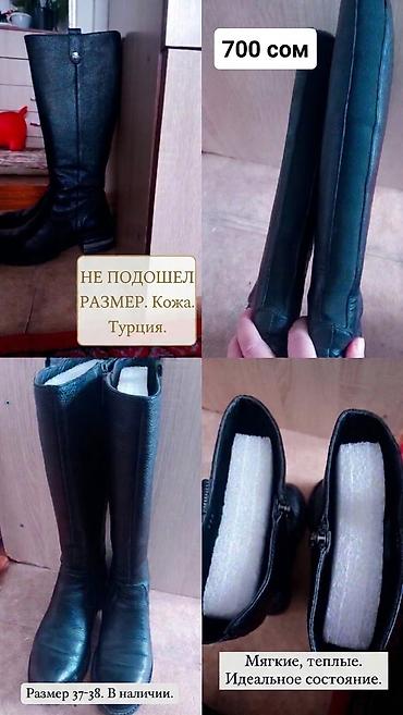 продаю капач: Турция 38 р удобные в области голени растягивается Италия чистая — 1