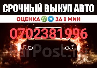 опель вектора с: Выкуп автомобилей в любом состоянии, включая целые, битые, легковые и
