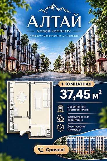 1 комната, 37 м², 2 этаж, ПСО (под самоотделку)