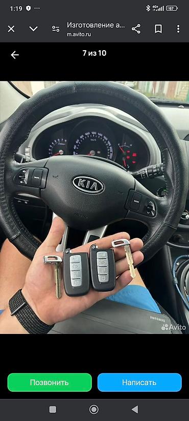 Аварийное вскрытие замков: Восстановление при полной утере смарт ключей toyota lexus hyundai — 3