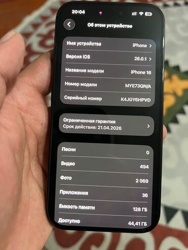 сколько стоит apple watch: IPhone 16, Колдонулган, 128 ГБ, Кара, Заряддоочу түзүлүш, Коргоочу айнек, Каптама, 96 %
