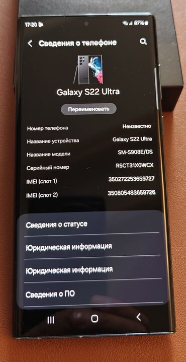 Samsung: Samsung Galaxy S22 Ultra, Б/у, 256 ГБ, цвет - Черный, 2 SIM