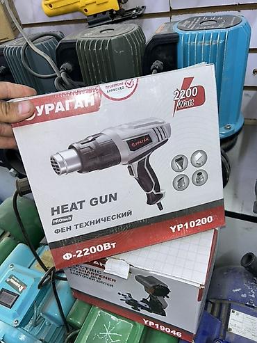 диффузор фен: Фен технический Ураган YP10200 (HEAT GUN PROtech) Мощность: 2200 Вт — 1