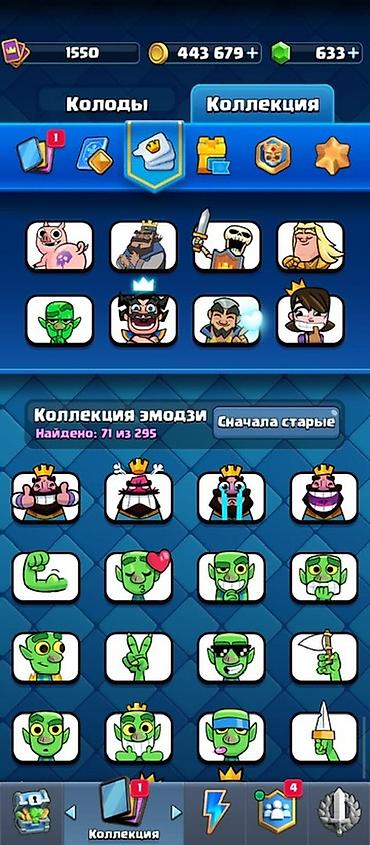 аренда аккаунта пабг: Аккаунт Clash Royale - Трофеи на Пути к славе: 12 765 (Арена 30) - — 2