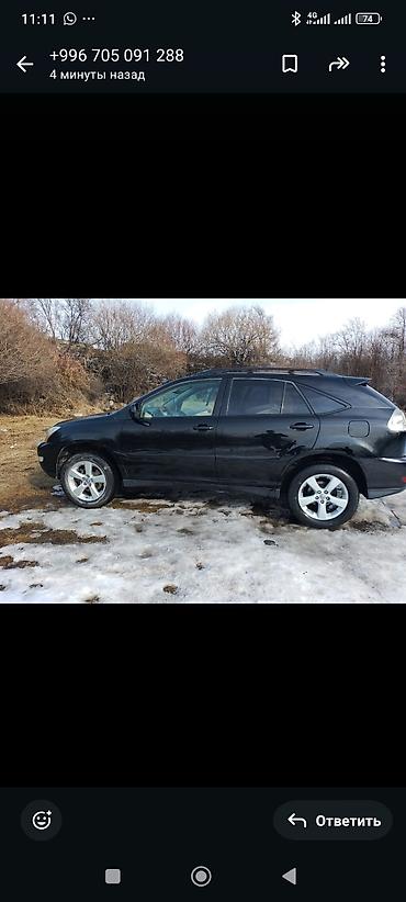 Lexus: Lexus RX: 2004 г., Автомат, Бензин, Кроссовер — 4